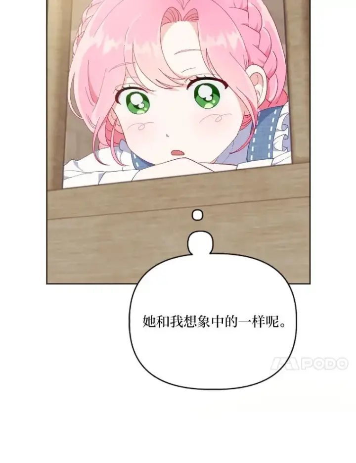 《穿越者的幸运礼》20.爱在心口难开图17