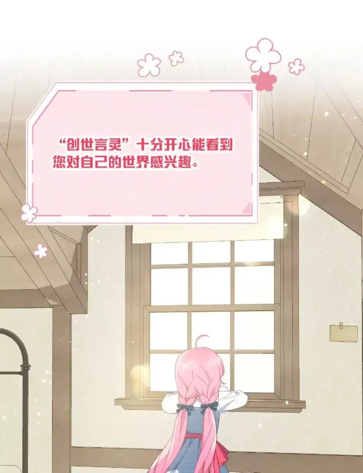 《穿越者的幸运礼》20.爱在心口难开图18