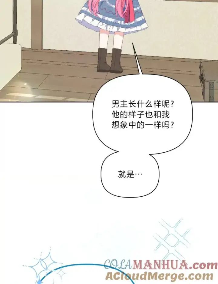 《穿越者的幸运礼》20.爱在心口难开图19