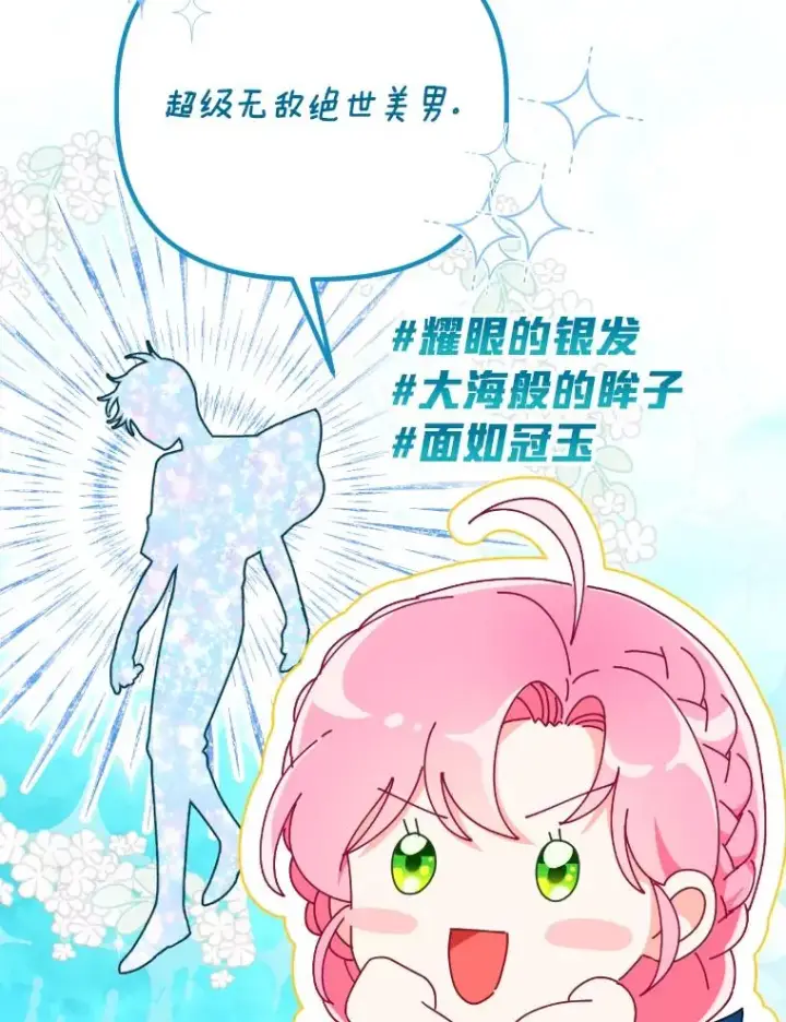 《穿越者的幸运礼》20.爱在心口难开图20