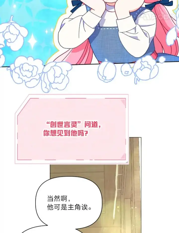 《穿越者的幸运礼》20.爱在心口难开图21