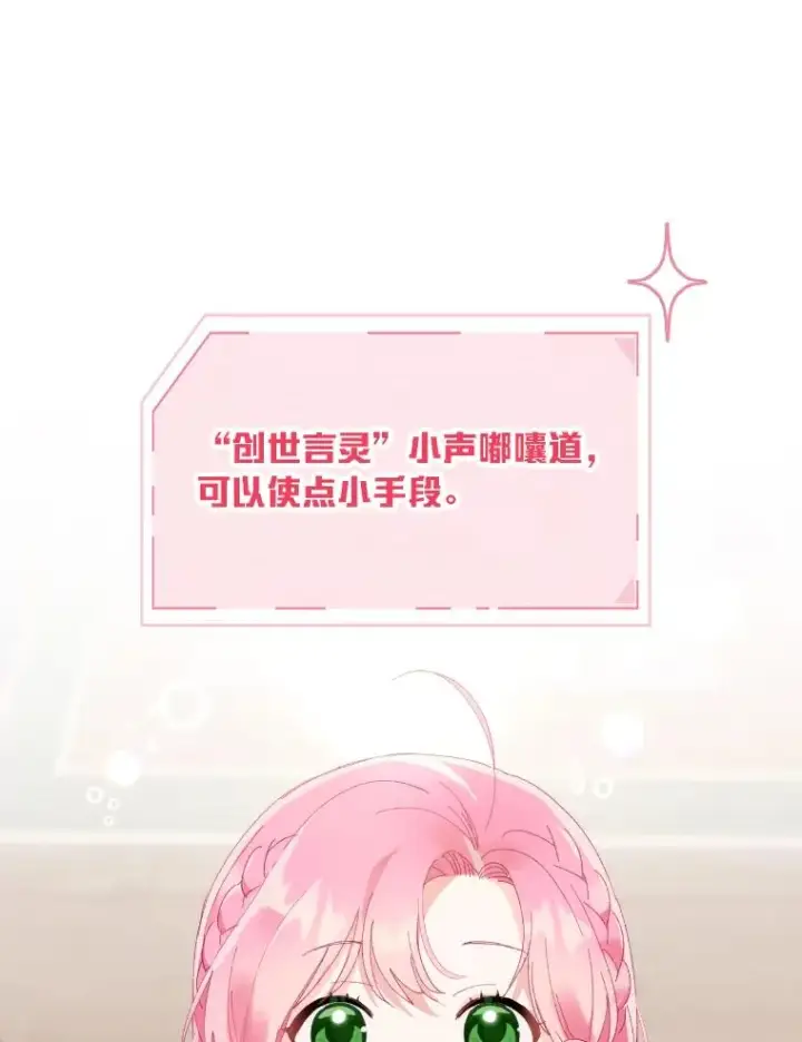 《穿越者的幸运礼》20.爱在心口难开图23