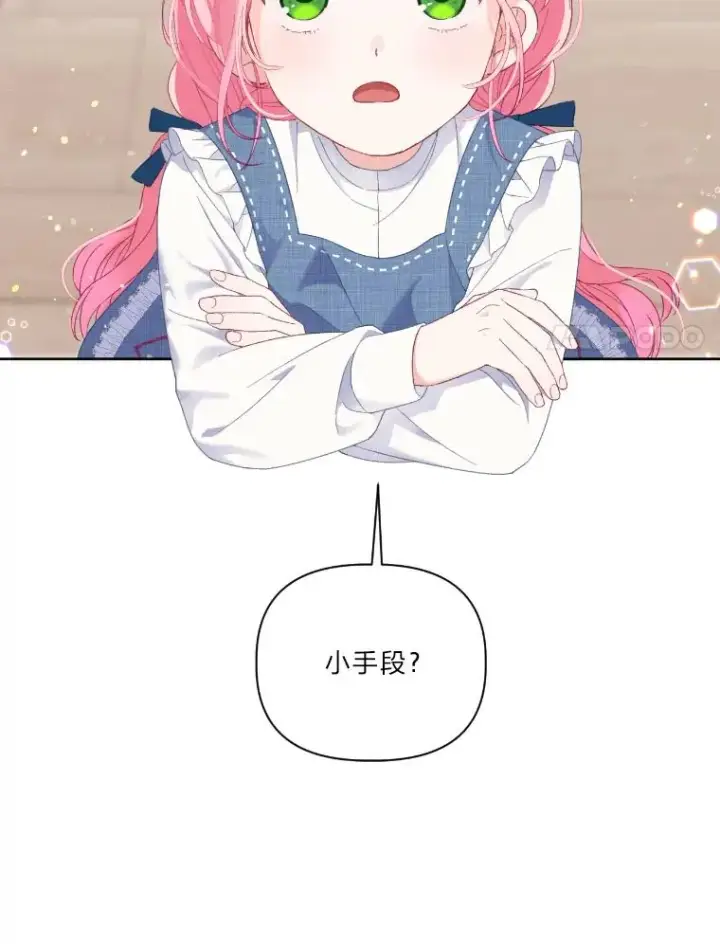 《穿越者的幸运礼》20.爱在心口难开图24