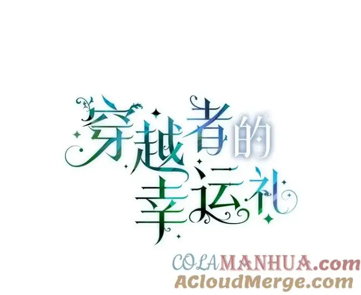 《穿越者的幸运礼》20.爱在心口难开图25