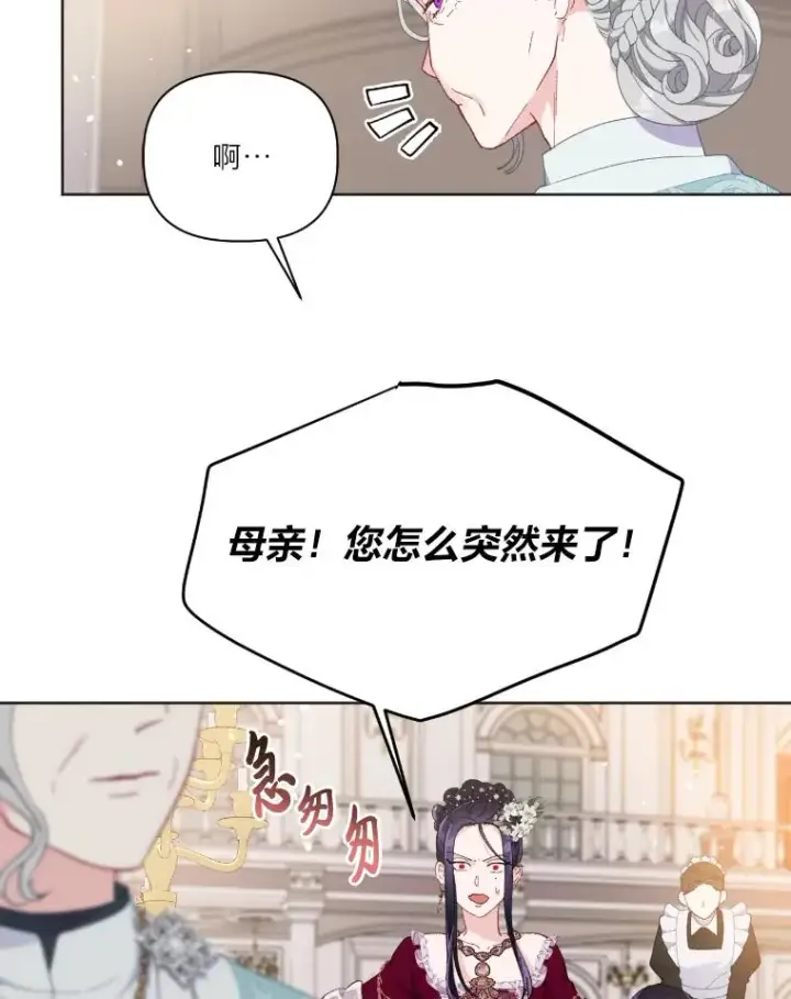 《穿越者的幸运礼》20.爱在心口难开图3