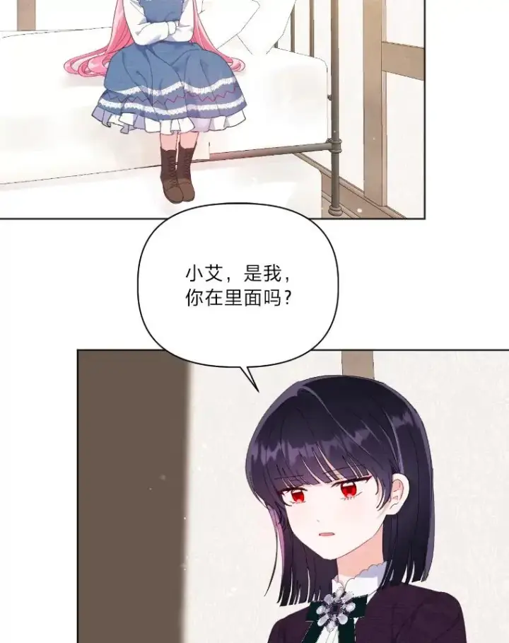 《穿越者的幸运礼》20.爱在心口难开图30