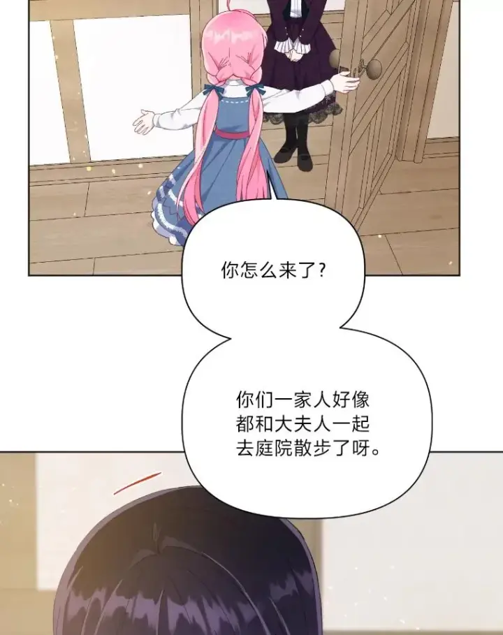 《穿越者的幸运礼》20.爱在心口难开图32