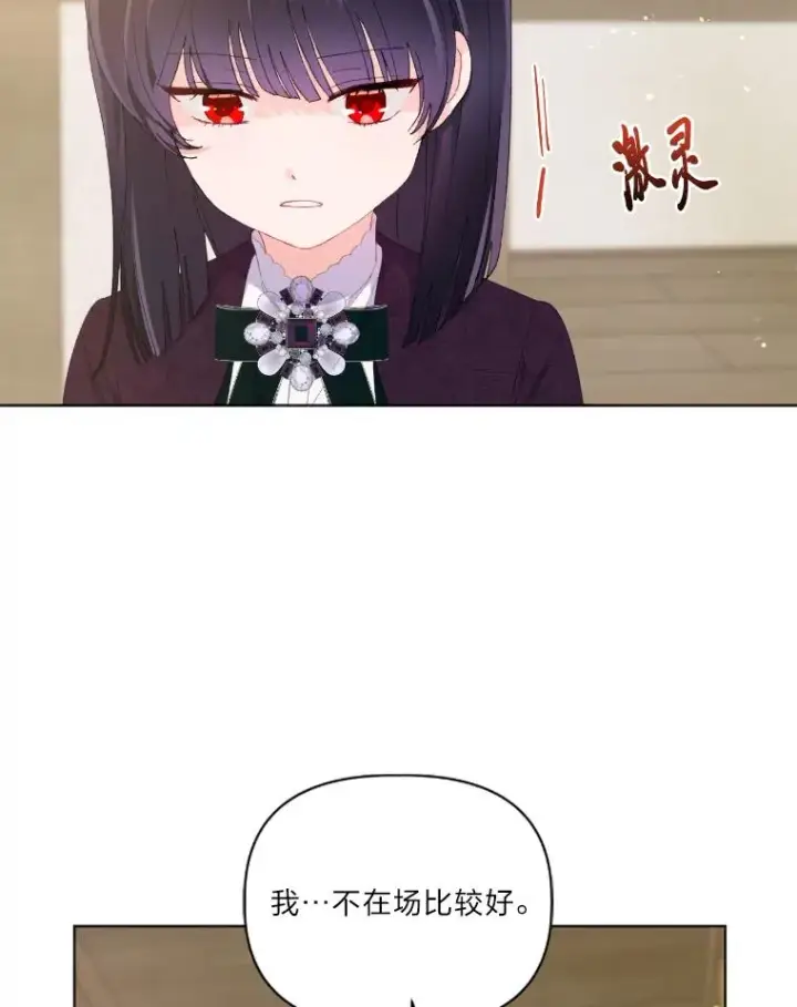 《穿越者的幸运礼》20.爱在心口难开图33