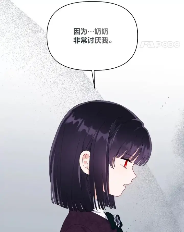 《穿越者的幸运礼》20.爱在心口难开图35
