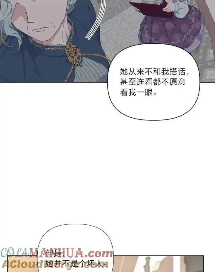 《穿越者的幸运礼》20.爱在心口难开图37