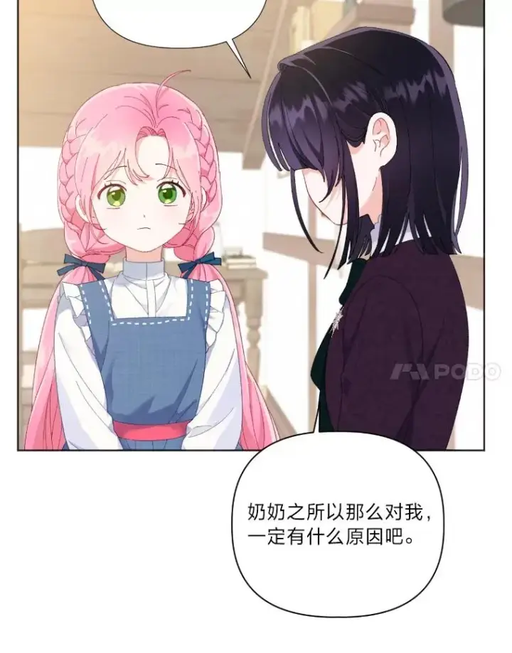 《穿越者的幸运礼》20.爱在心口难开图38
