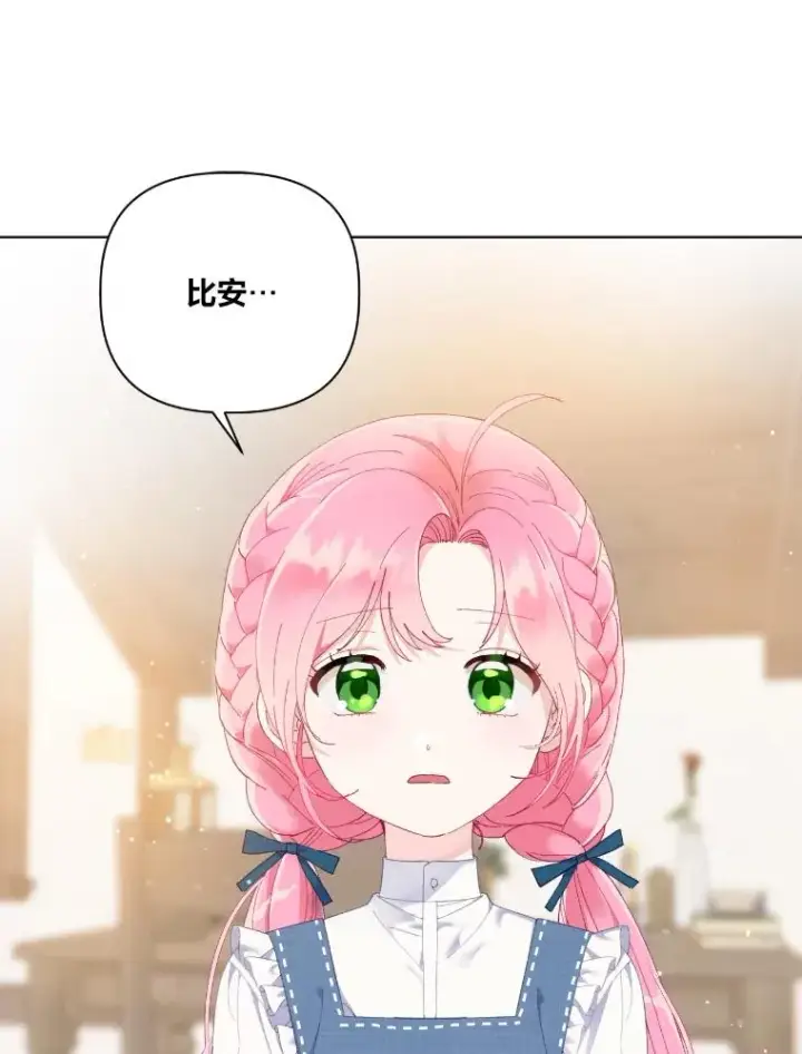 《穿越者的幸运礼》20.爱在心口难开图39