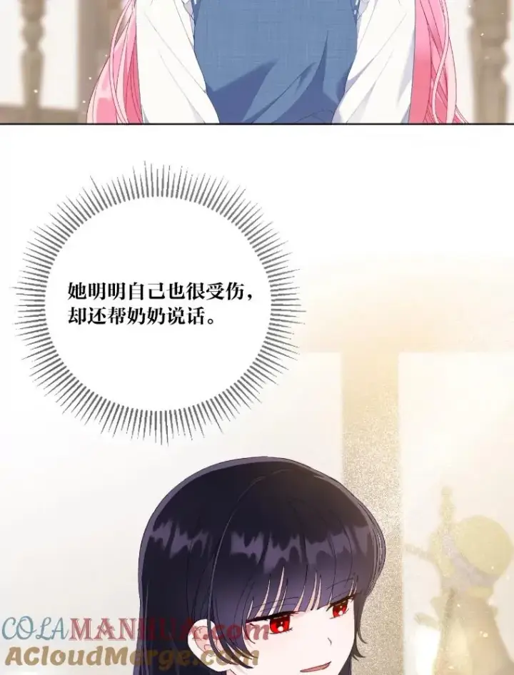 《穿越者的幸运礼》20.爱在心口难开图40