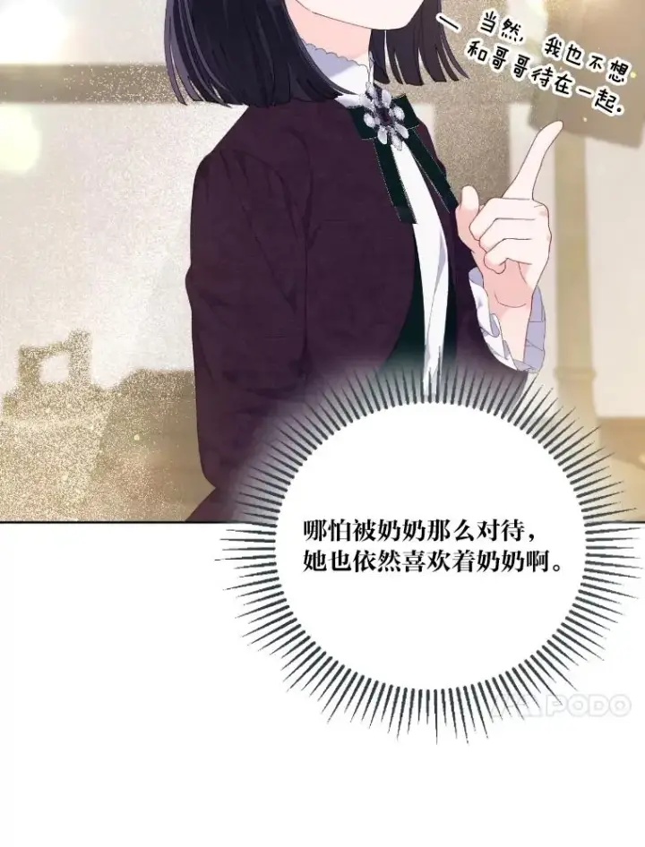 《穿越者的幸运礼》20.爱在心口难开图41