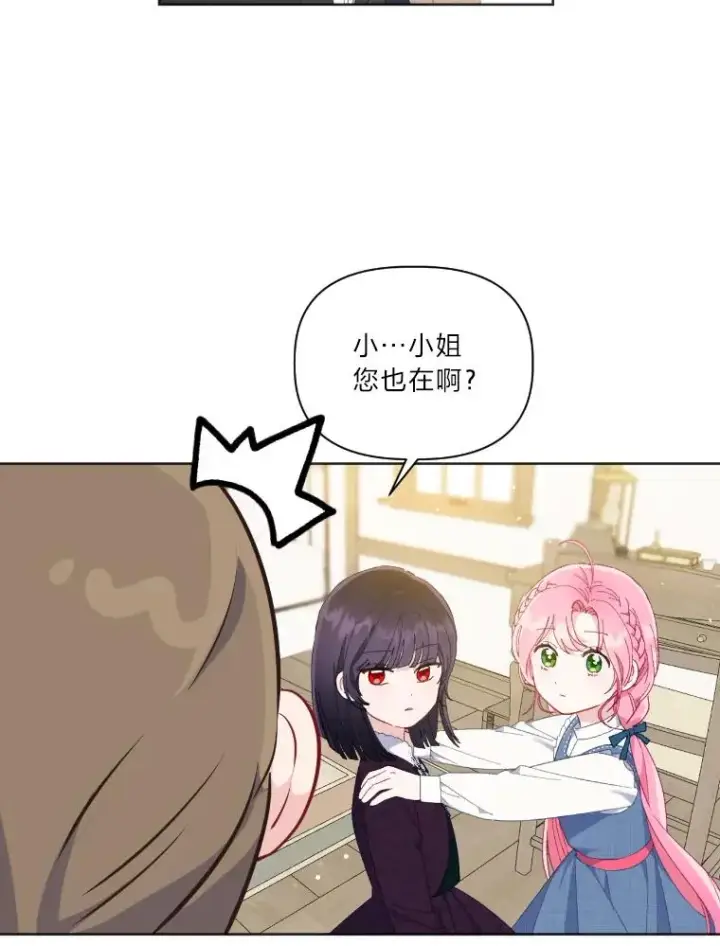 《穿越者的幸运礼》20.爱在心口难开图44
