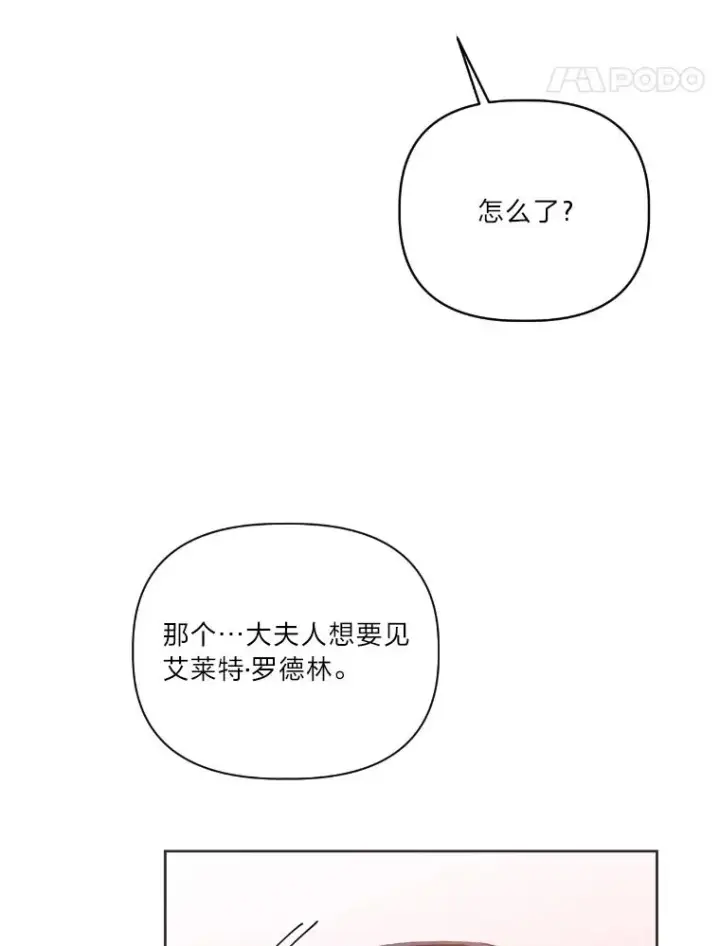《穿越者的幸运礼》20.爱在心口难开图45