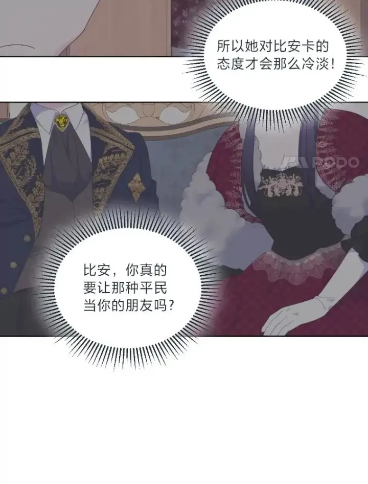 《穿越者的幸运礼》20.爱在心口难开图48