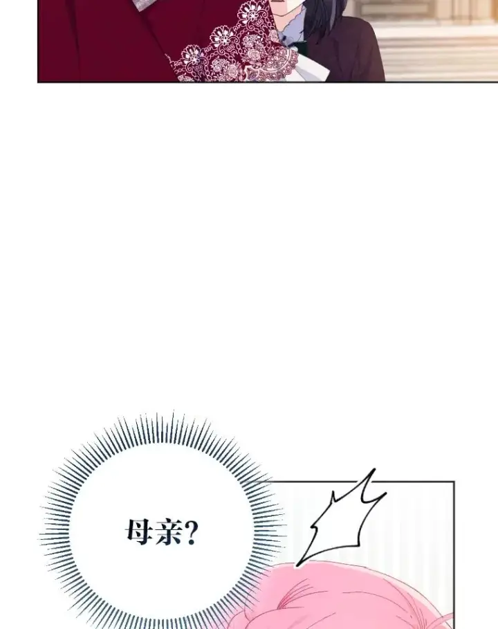 《穿越者的幸运礼》20.爱在心口难开图5