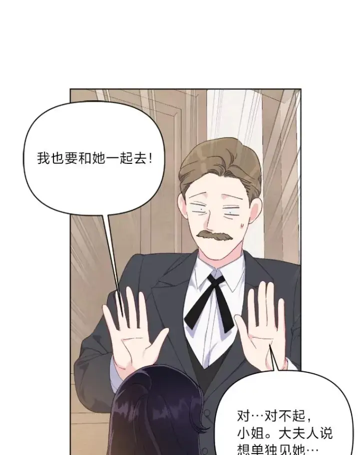 《穿越者的幸运礼》20.爱在心口难开图50