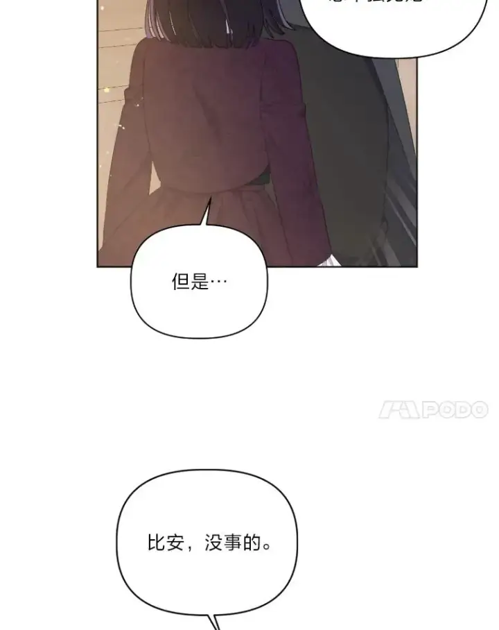《穿越者的幸运礼》20.爱在心口难开图51