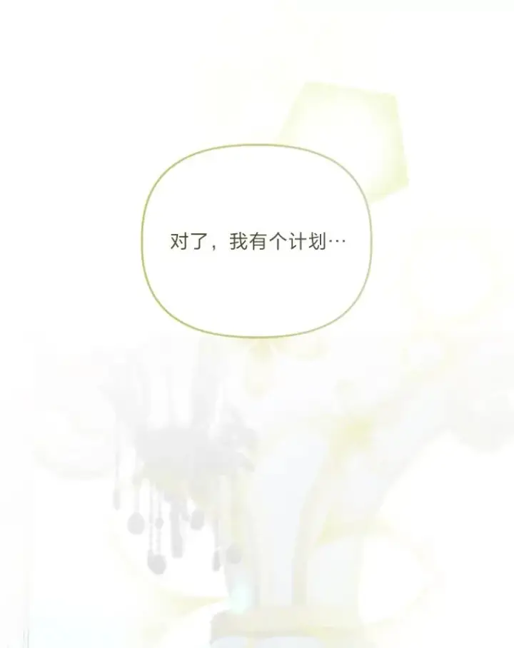 《穿越者的幸运礼》20.爱在心口难开图53