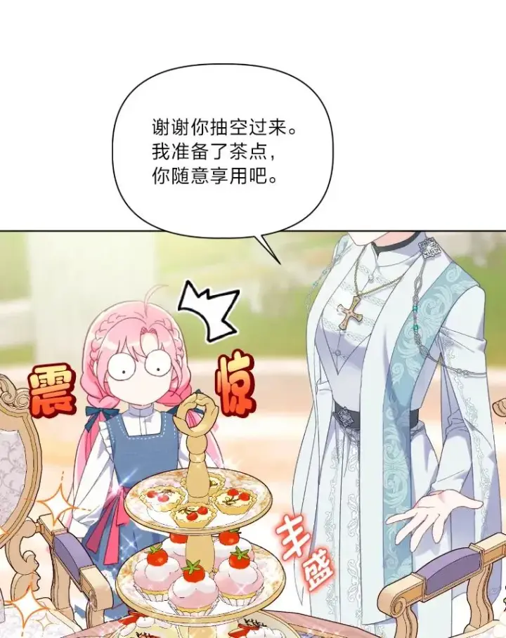 《穿越者的幸运礼》20.爱在心口难开图59