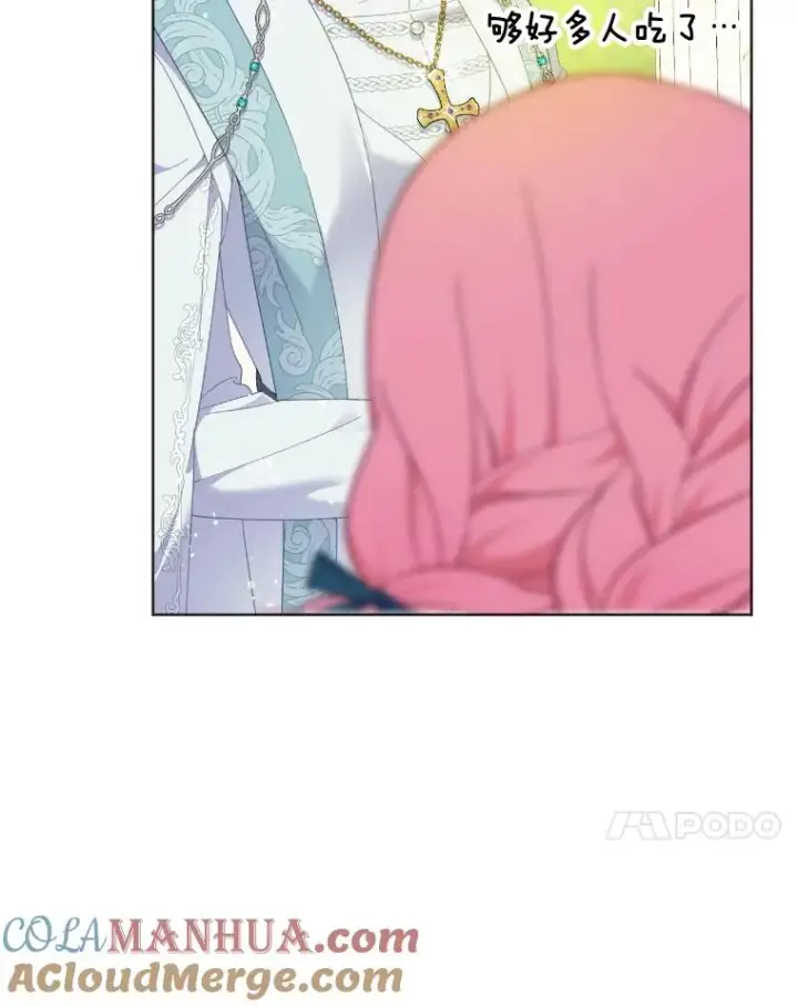 《穿越者的幸运礼》20.爱在心口难开图61