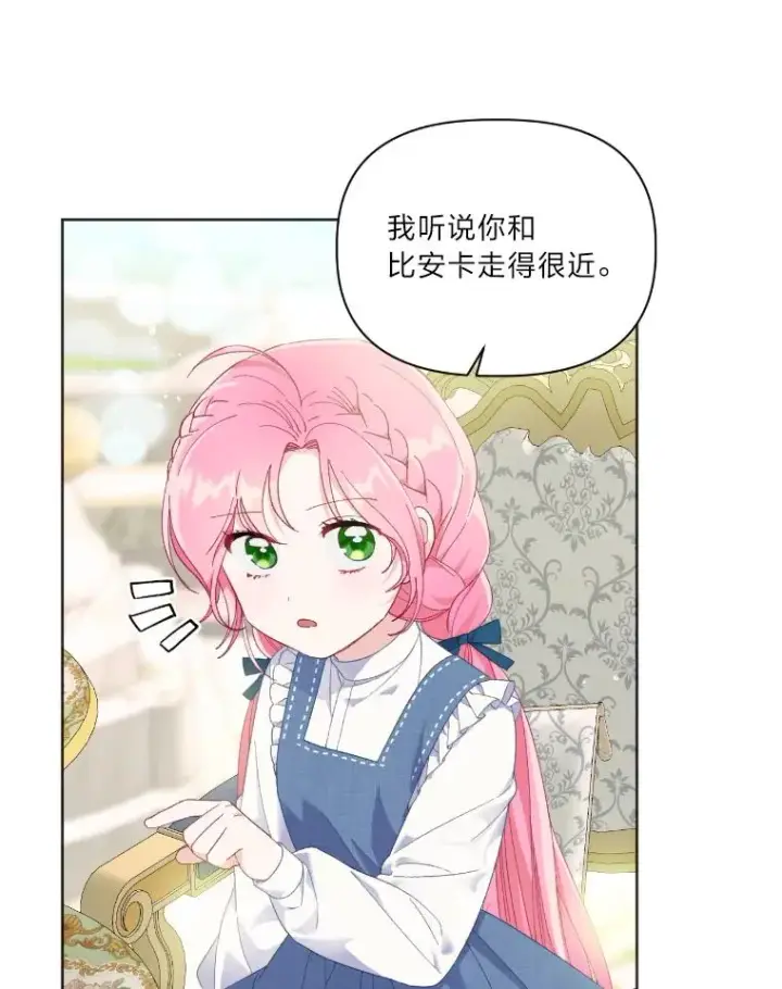 《穿越者的幸运礼》20.爱在心口难开图62