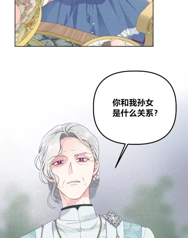 《穿越者的幸运礼》20.爱在心口难开图63
