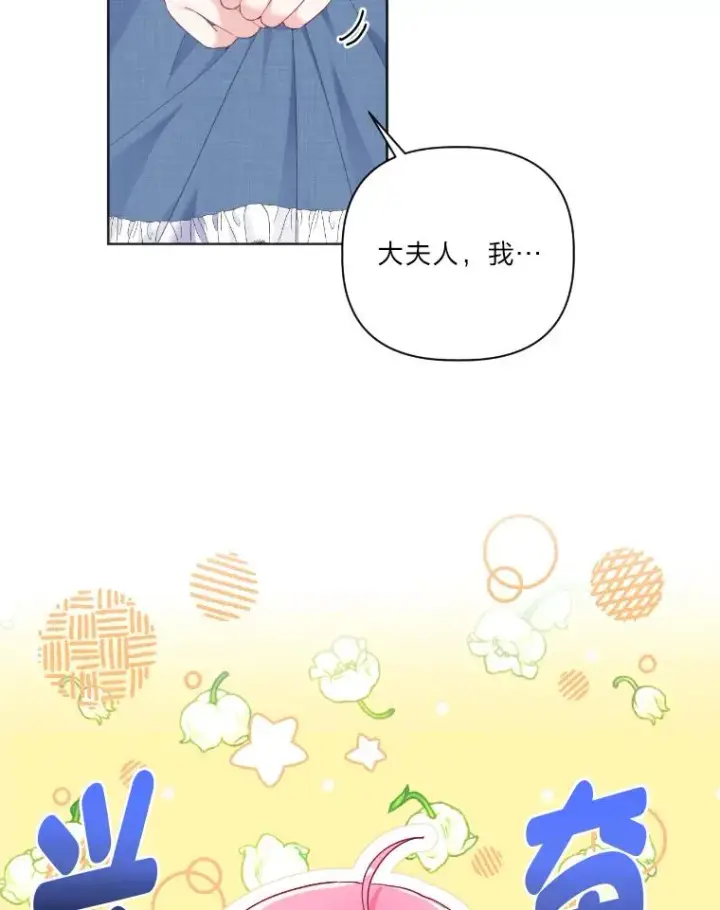 《穿越者的幸运礼》20.爱在心口难开图66