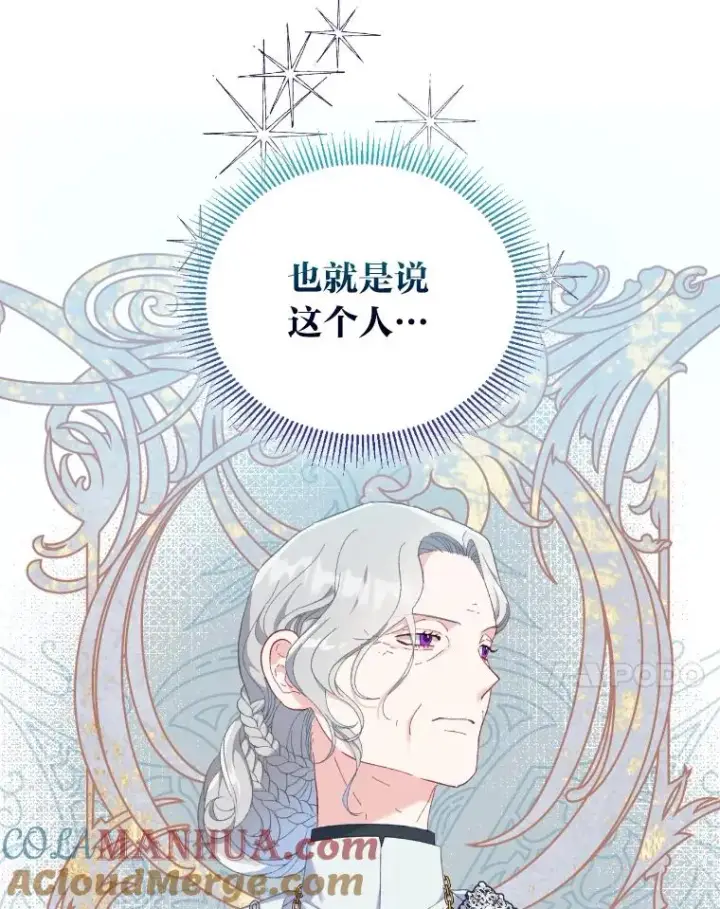 《穿越者的幸运礼》20.爱在心口难开图7