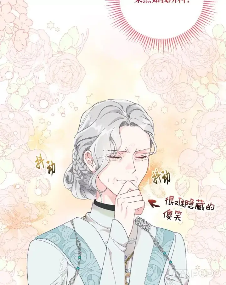 《穿越者的幸运礼》20.爱在心口难开图71