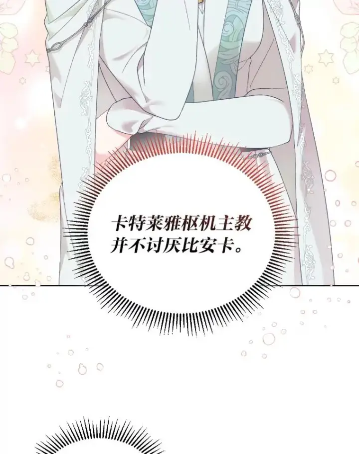 《穿越者的幸运礼》20.爱在心口难开图72