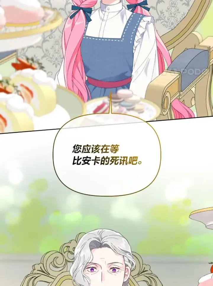 《穿越者的幸运礼》20.爱在心口难开图75