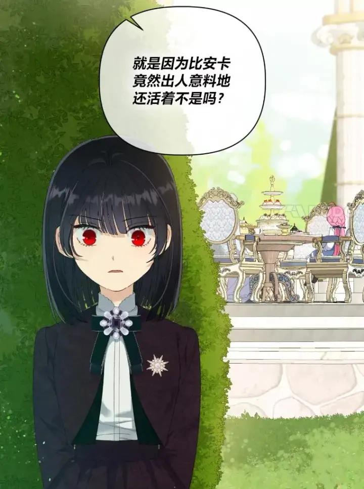《穿越者的幸运礼》20.爱在心口难开图78