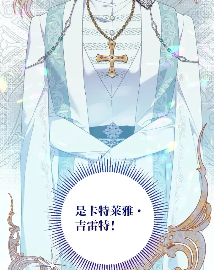 《穿越者的幸运礼》20.爱在心口难开图8