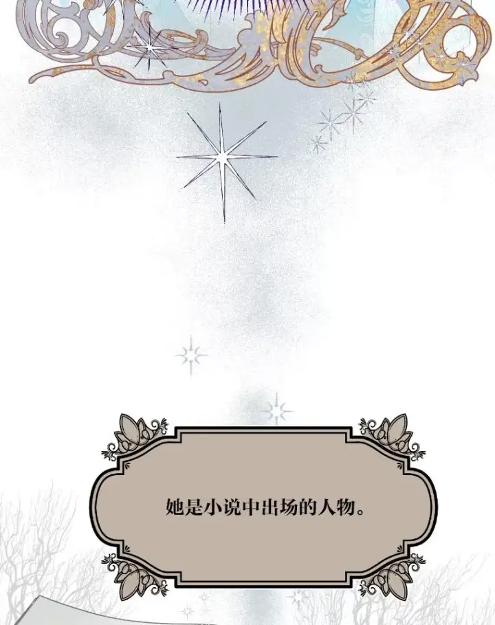 《穿越者的幸运礼》20.爱在心口难开图9