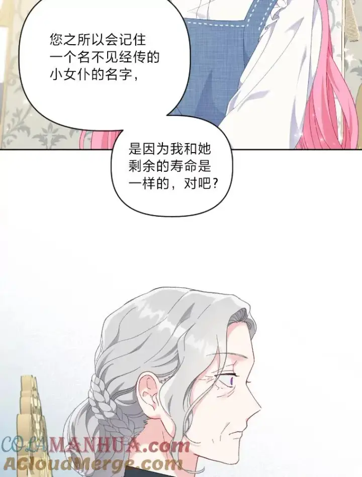 《穿越者的幸运礼》21.“身份暴露”图10