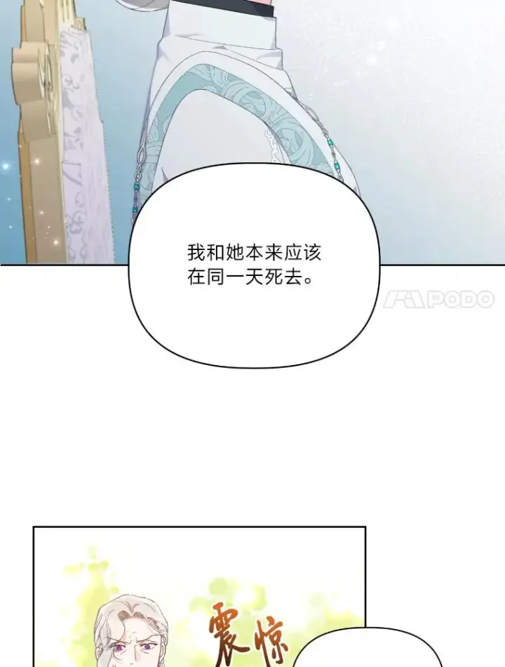 《穿越者的幸运礼》21.“身份暴露”图11