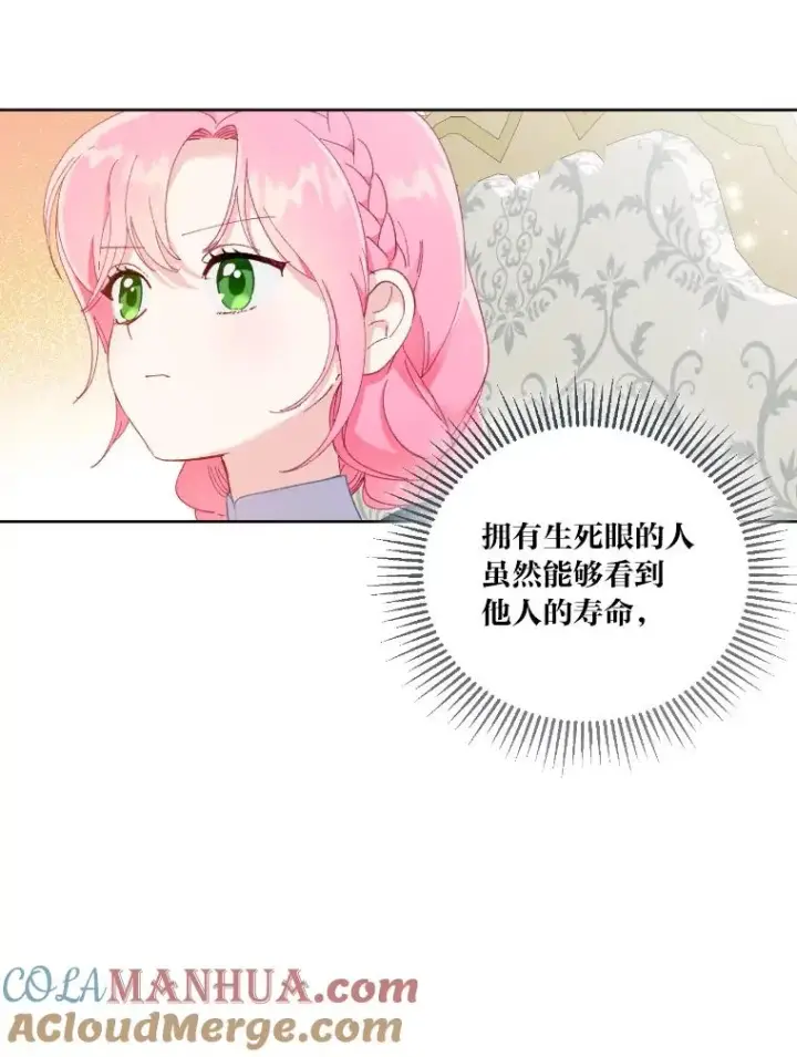 《穿越者的幸运礼》21.“身份暴露”图13