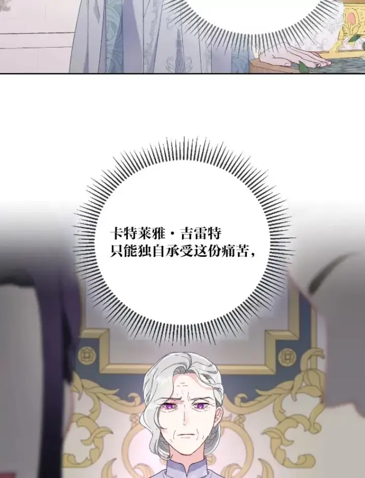 《穿越者的幸运礼》21.“身份暴露”图15