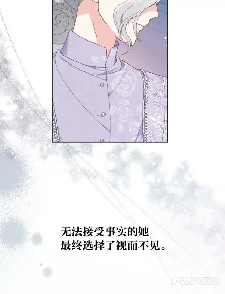 《穿越者的幸运礼》21.“身份暴露”图17
