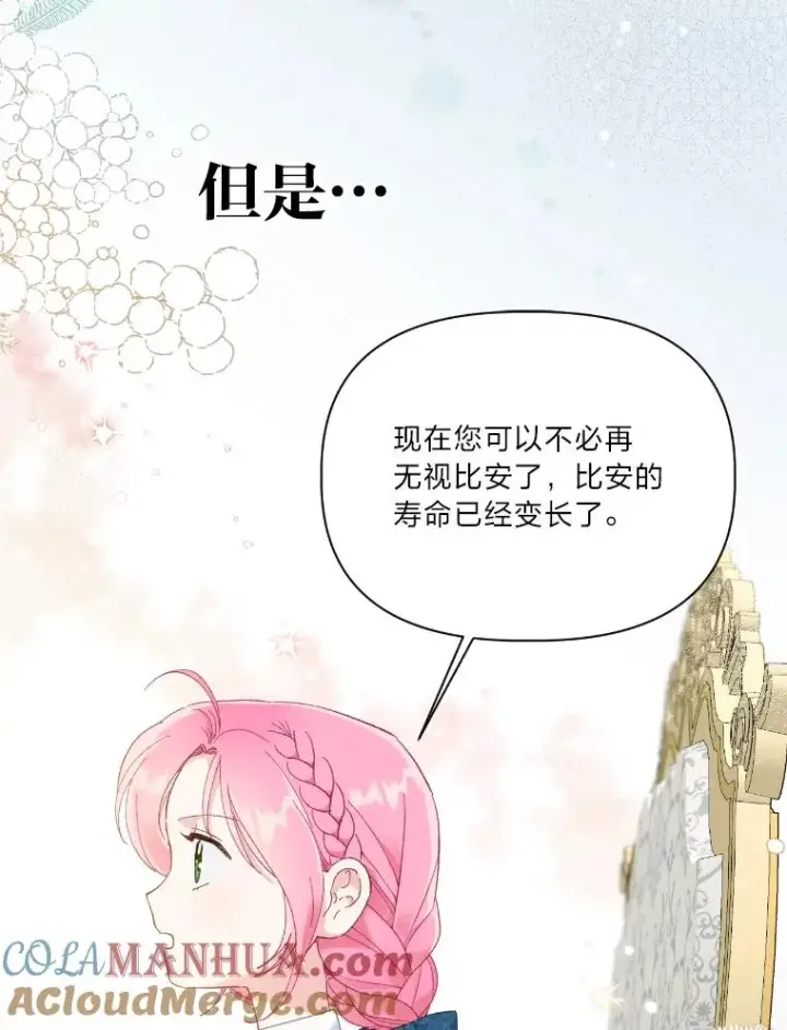 《穿越者的幸运礼》21.“身份暴露”图19