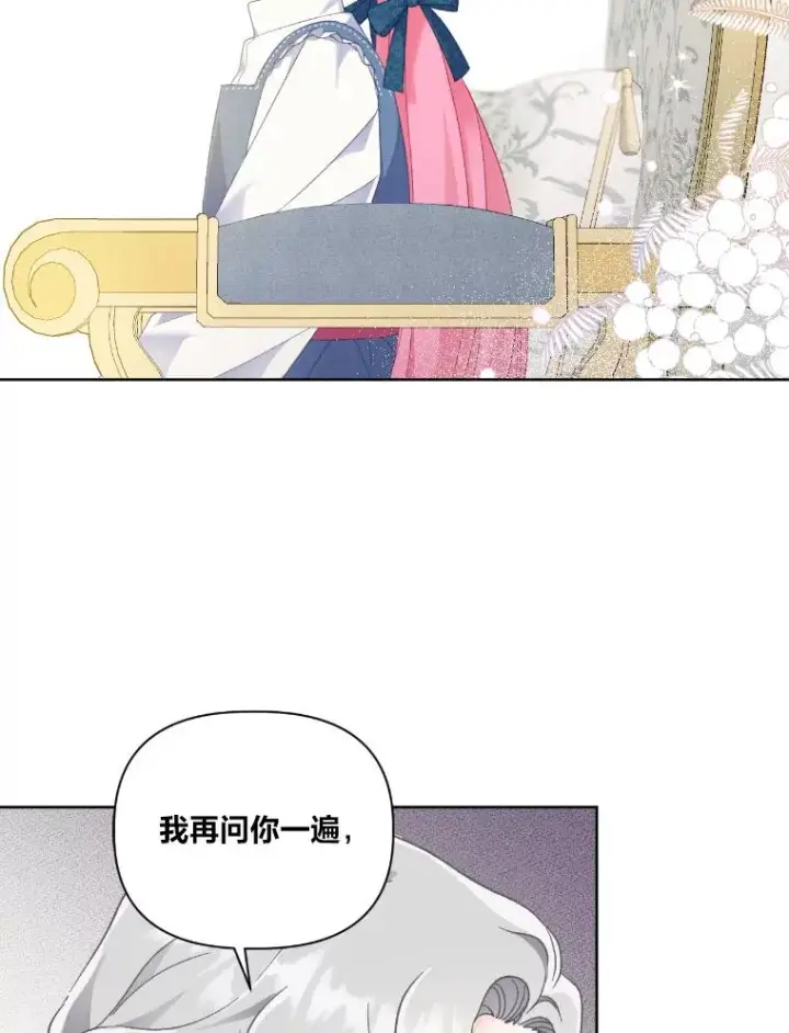 《穿越者的幸运礼》21.“身份暴露”图20