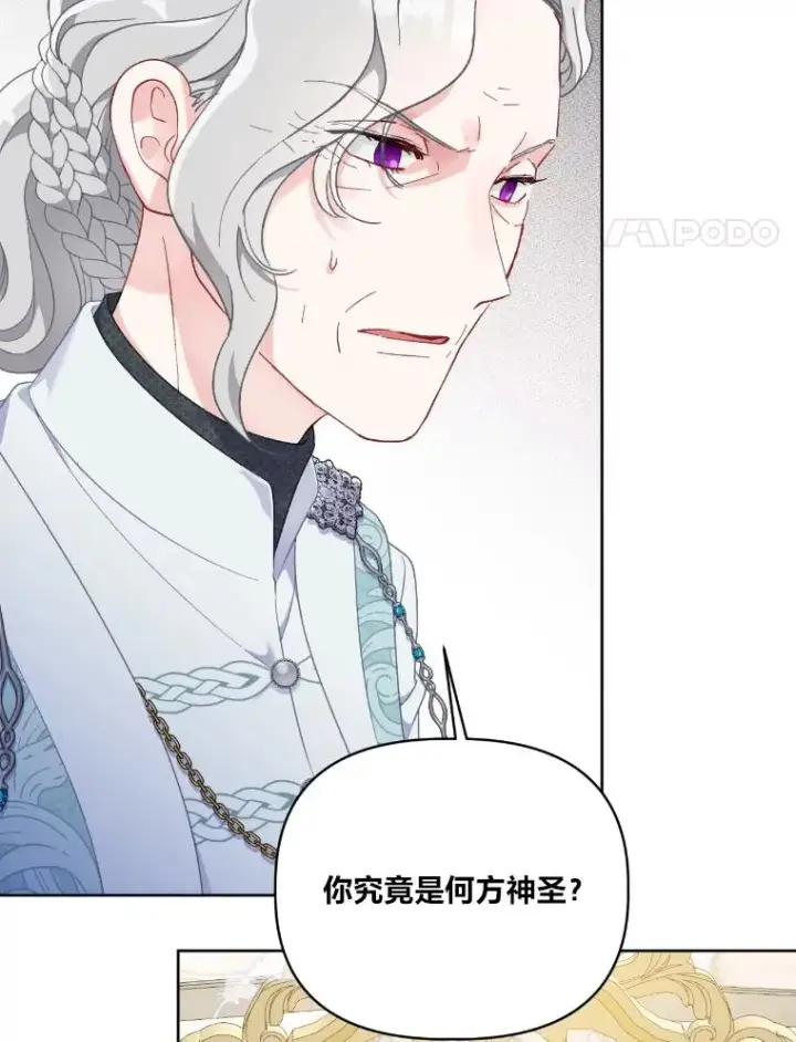 《穿越者的幸运礼》21.“身份暴露”图21