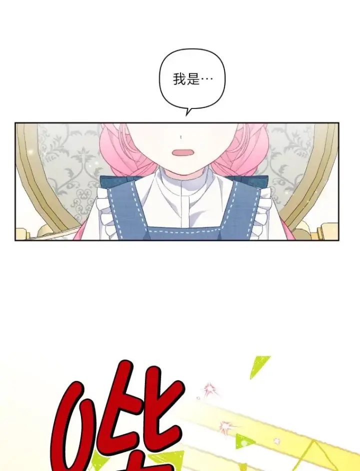 《穿越者的幸运礼》21.“身份暴露”图23