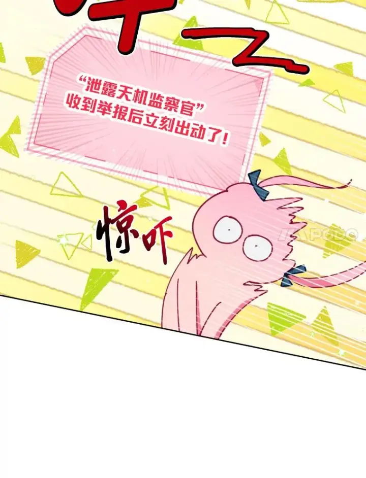 《穿越者的幸运礼》21.“身份暴露”图24