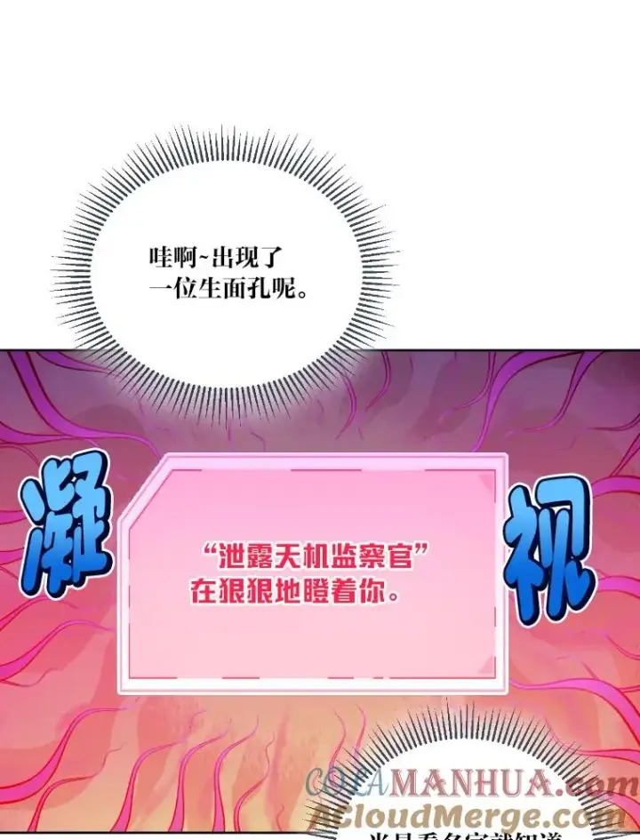 《穿越者的幸运礼》21.“身份暴露”图25