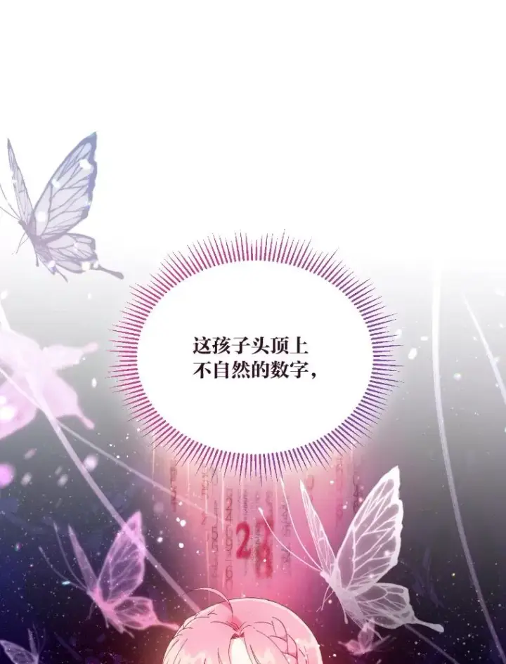 《穿越者的幸运礼》21.“身份暴露”图29