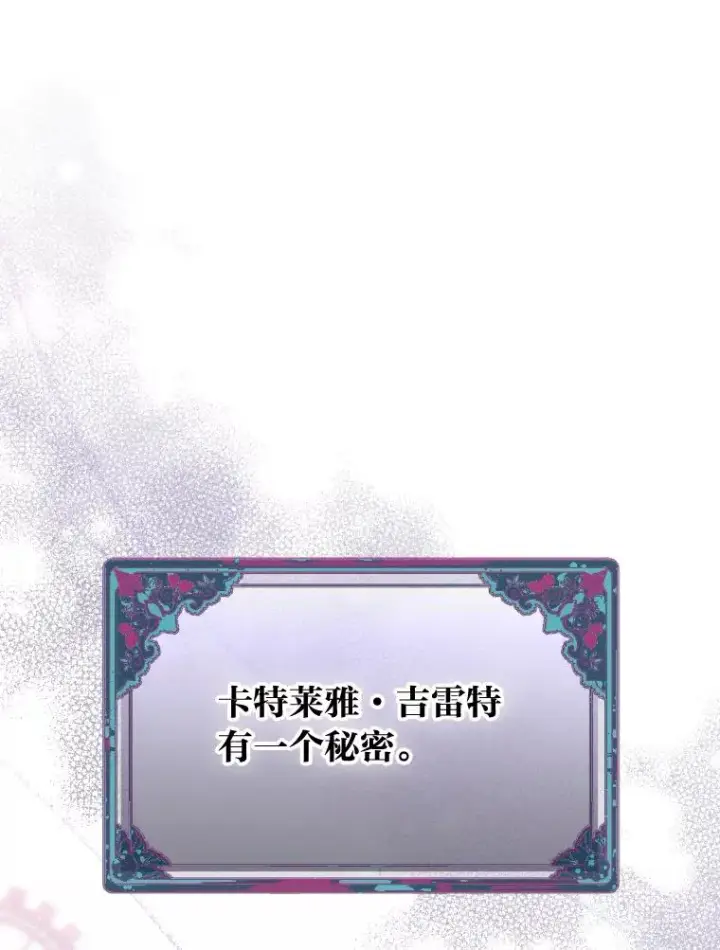 《穿越者的幸运礼》21.“身份暴露”图3
